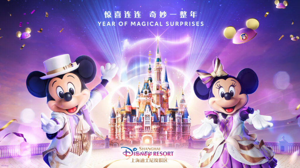 Shanghai Disney Resort 5th Birthday Celebrations - Travel to the Magic