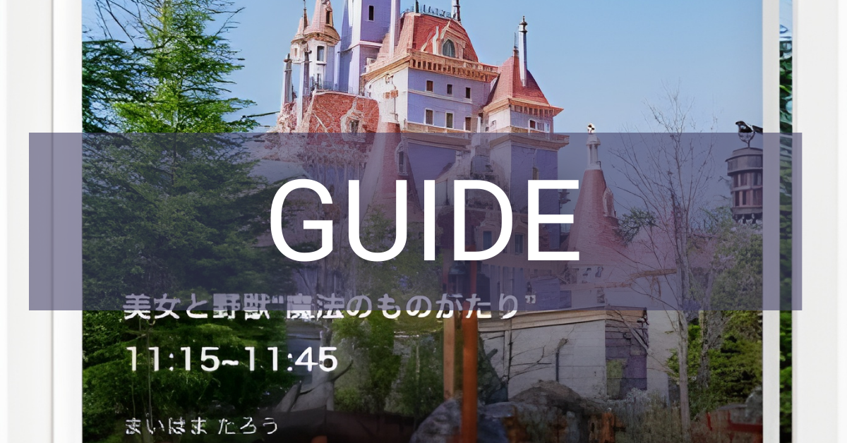 how-to-use-premier-access-at-tokyo-disney-resort-travel-to-the-magic